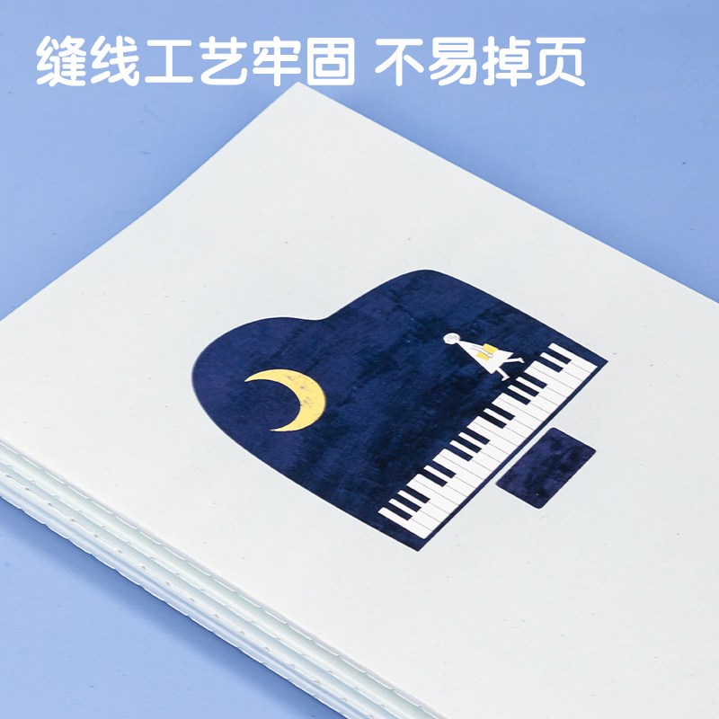 纵横FB540插画师联名-缝线本(致远方2)(本)