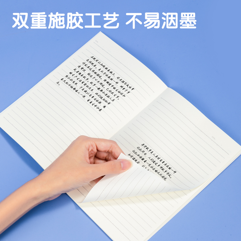 纵横FA540插画师联名-缝线本(致远方2)(本)
