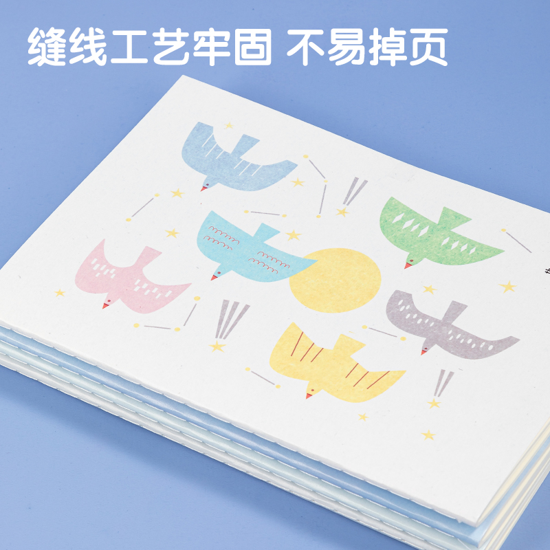 纵横FA540插画师联名-缝线本(致远方2)(本)