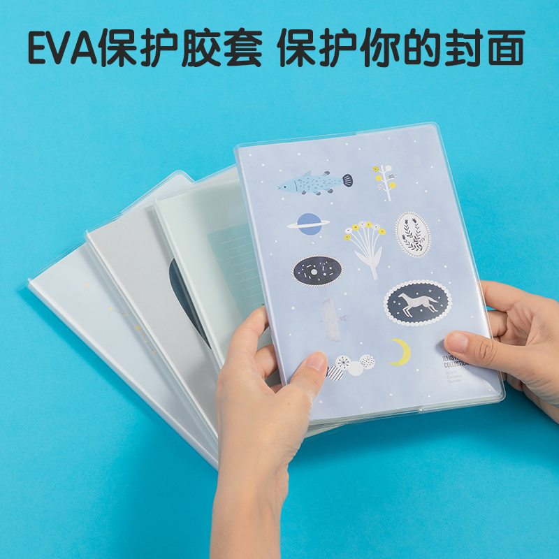 纵横T3272插画师联名-胶套本(致远方2)(本)
