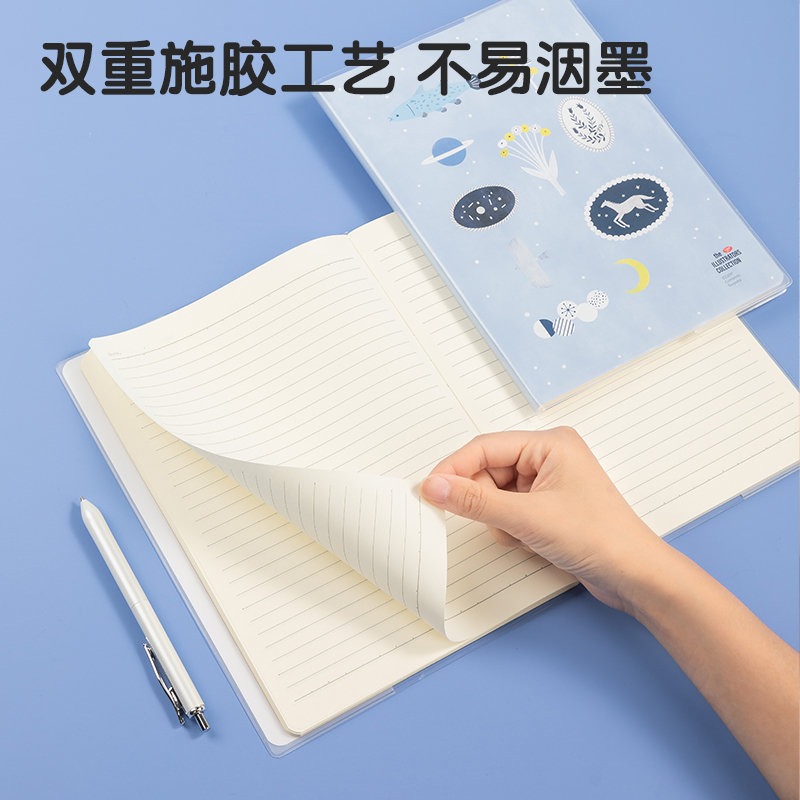 纵横T1680插画师联名-胶套本(致远方2)(本)
