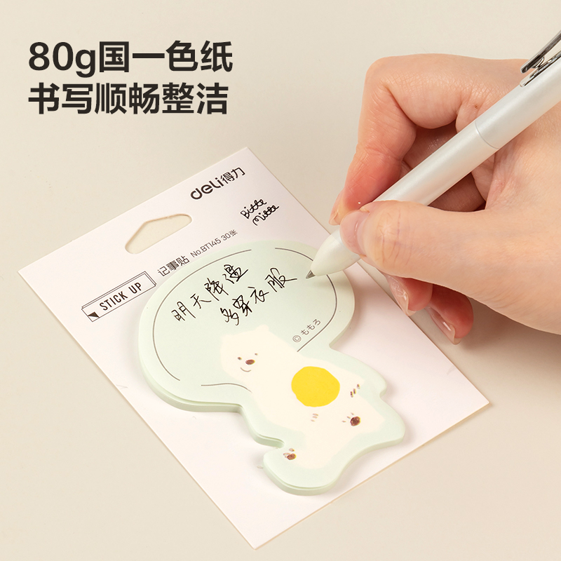 纵横BT145插画师联名-记事贴80mm*110mm30张(动物志2)(本)