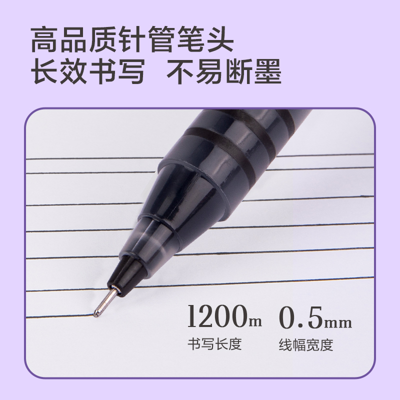 纵横SA001速干拔帽学生中性笔0.5mm高品质针管(黑)(支)