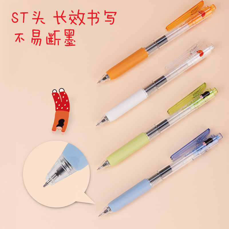 纵横SA259速干按动大容量学生中性笔0.5ST头(黑)(支)