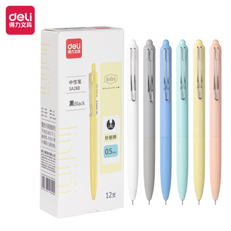纵横SA288按动学生中性笔0.5mm高品质针管(黑)(支)