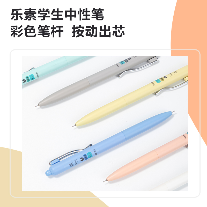 纵横SA288按动学生中性笔0.5mm高品质针管(黑)(支)