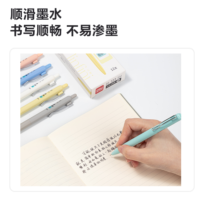 纵横SA288按动学生中性笔0.5mm高品质针管(黑)(支)