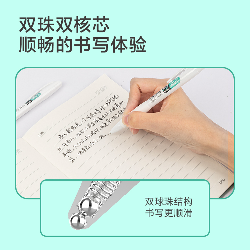 纵横S08-F速干按动学生中性笔0.5mm双珠ST头(黑)(支)