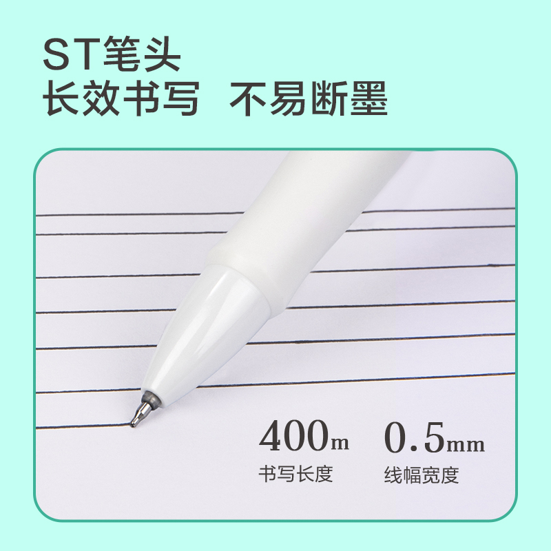 纵横S08-F速干按动学生中性笔0.5mm双珠ST头(黑)(支)