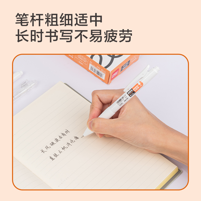 纵横SA285速干按动学生中性笔0.5mm高品质针管(黑)(支)
