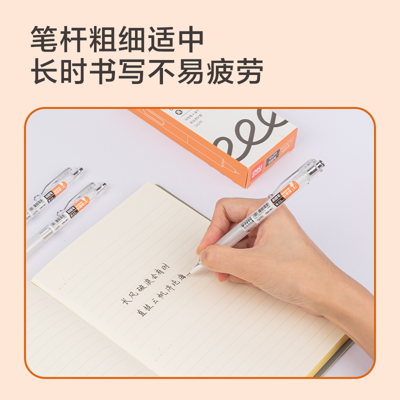 纵横SA299速干按动学生中性笔0.5mm高品质针管(黑)(支)