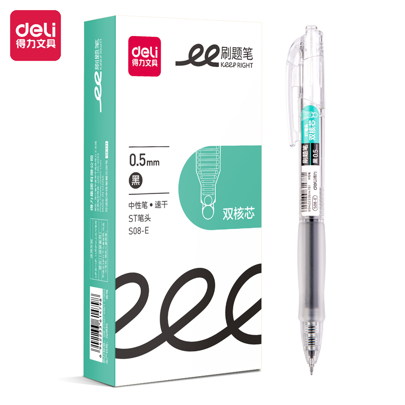 纵横S08-E速干按动学生中性笔0.5mm双珠ST头(黑)(支)