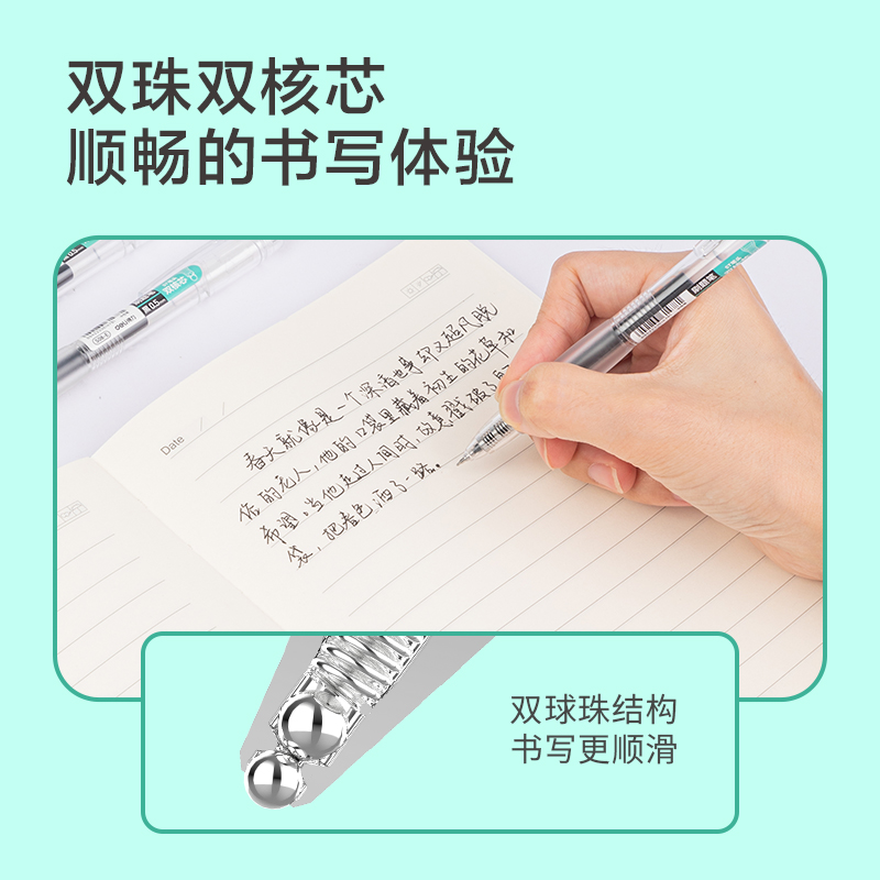 纵横S08-E速干按动学生中性笔0.5mm双珠ST头(黑)(支)