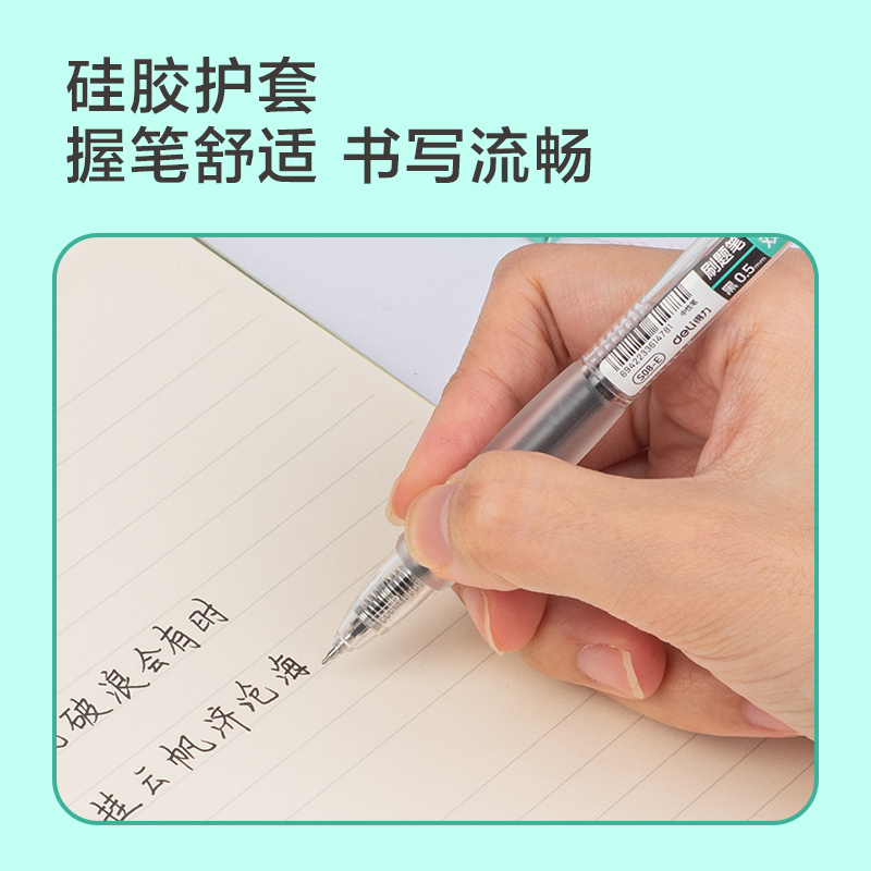 纵横S08-E速干按动学生中性笔0.5mm双珠ST头(黑)(支)