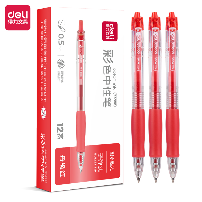 纵横SA500按动彩色中性笔0.5mm子弹头(丹枫红)(支)