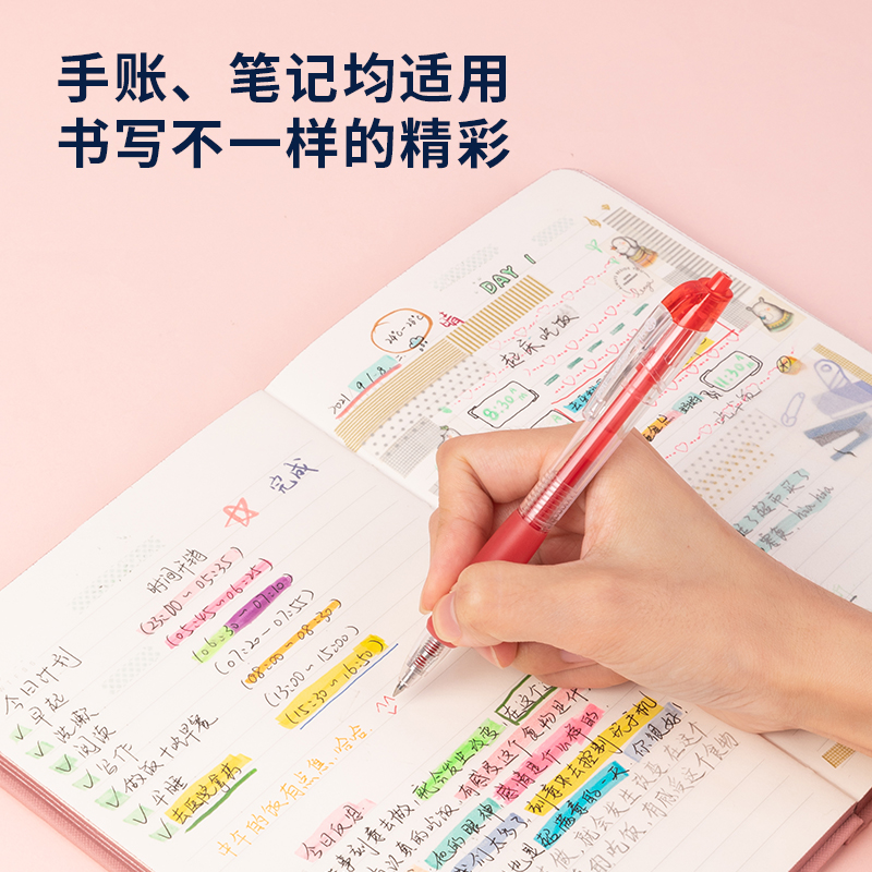 纵横SA500按动彩色中性笔0.5mm子弹头(丹枫红)(支)