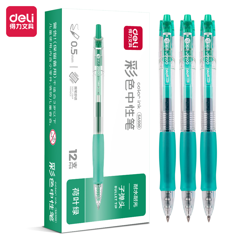 纵横SA500按动彩色中性笔0.5mm子弹头(荷叶绿)(支)