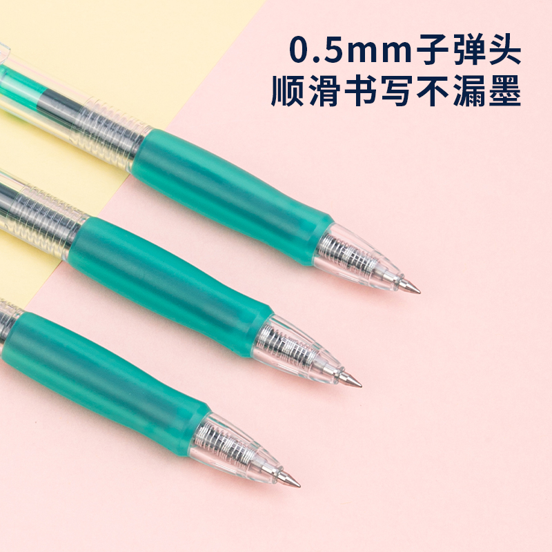 纵横SA500按动彩色中性笔0.5mm子弹头(荷叶绿)(支)