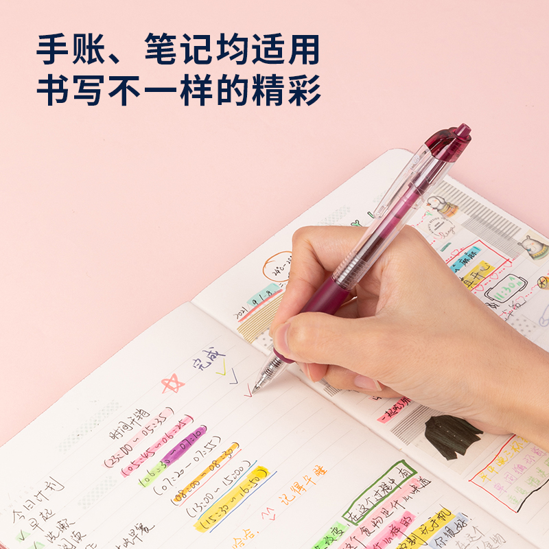纵横SA500按动彩色中性笔0.5mm子弹头(暗夜红)(支)