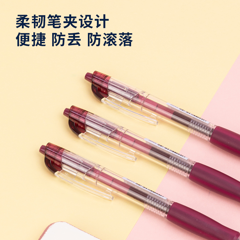 纵横SA500按动彩色中性笔0.5mm子弹头(暗夜红)(支)