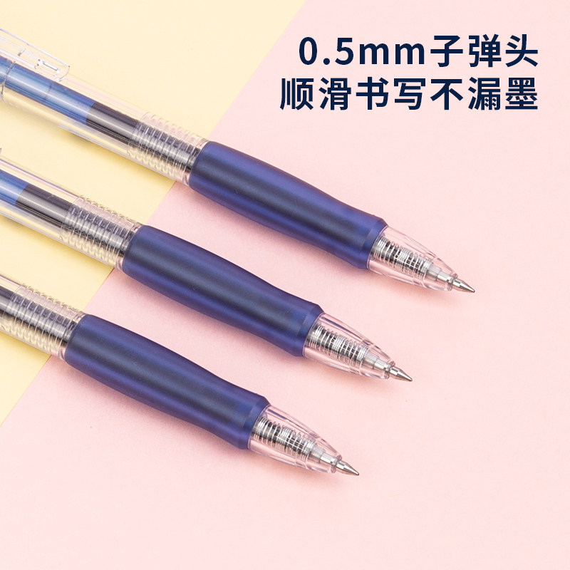纵横SA500按动彩色中性笔0.5mm子弹头(星夜蓝)(支)
