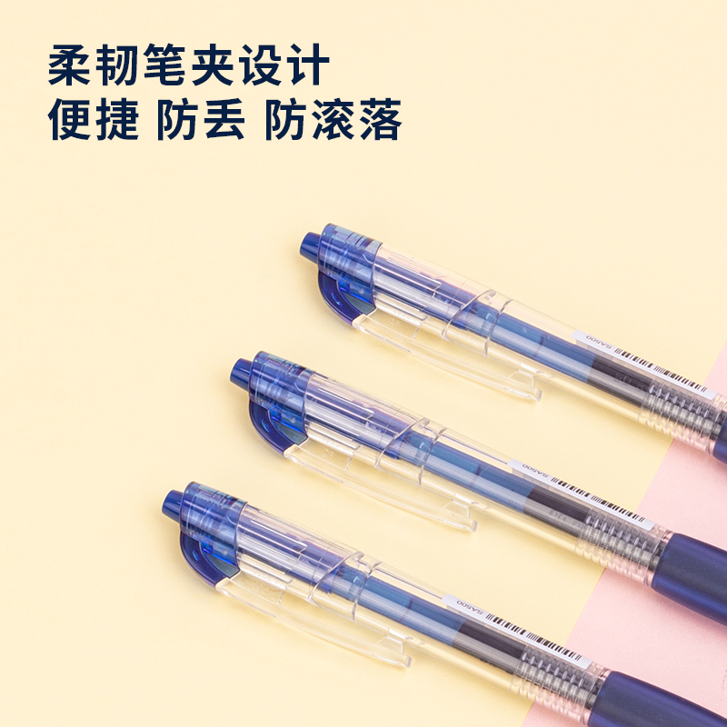纵横SA500按动彩色中性笔0.5mm子弹头(星夜蓝)(支)