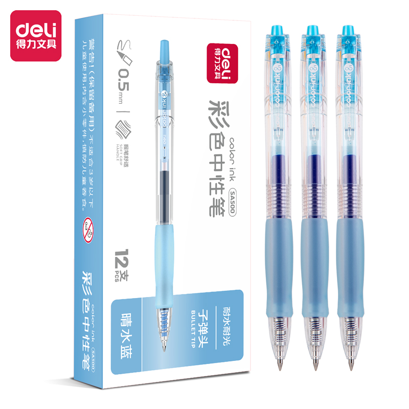 纵横SA500按动彩色中性笔0.5mm子弹头(晴水蓝)(支)