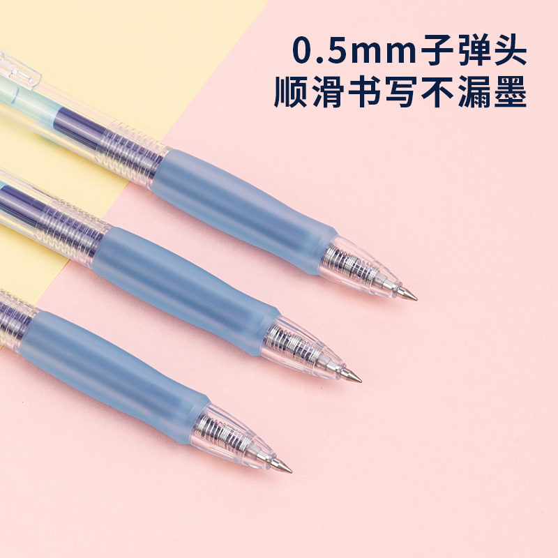 纵横SA500按动彩色中性笔0.5mm子弹头(晴水蓝)(支)