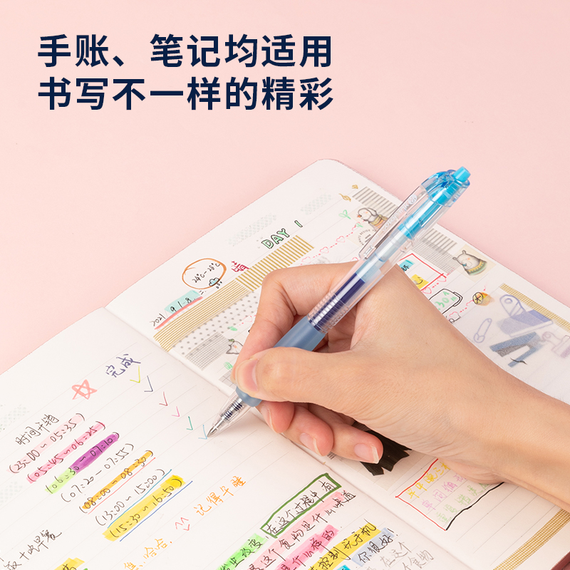 纵横SA500按动彩色中性笔0.5mm子弹头(晴水蓝)(支)