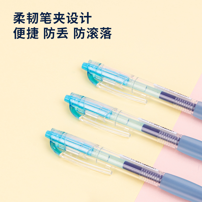 纵横SA500按动彩色中性笔0.5mm子弹头(晴水蓝)(支)