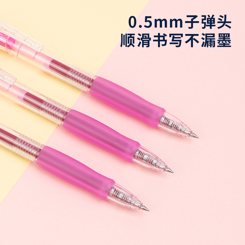 纵横SA500按动彩色中性笔0.5mm子弹头(晚霞紫)(支)