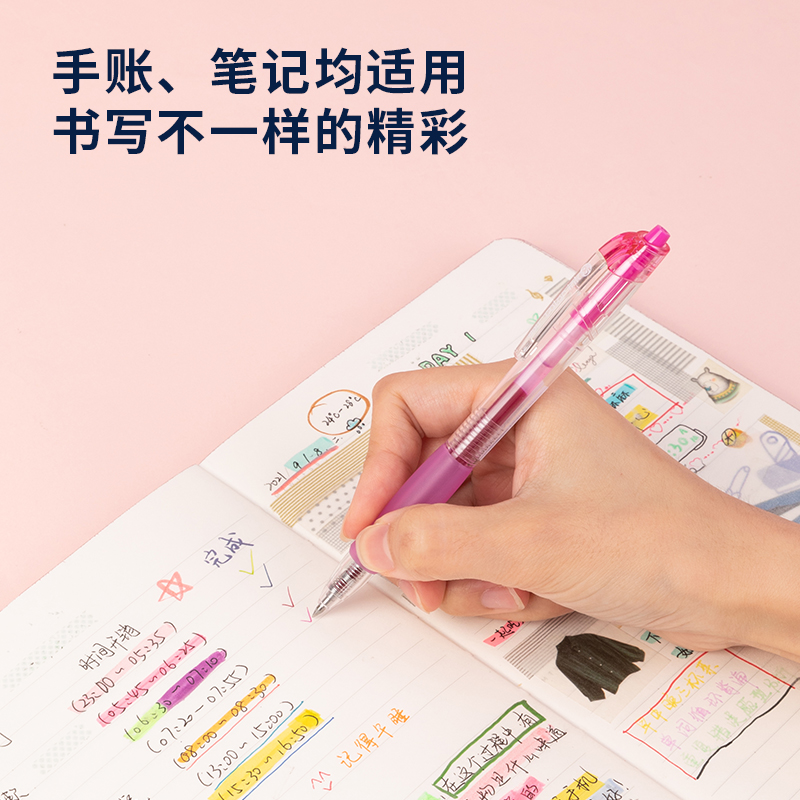 纵横SA500按动彩色中性笔0.5mm子弹头(晚霞紫)(支)