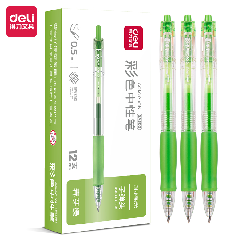 纵横SA500按动彩色中性笔0.5mm子弹头(春芽绿)(支)