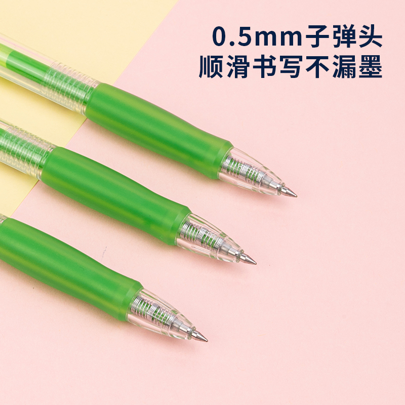 纵横SA500按动彩色中性笔0.5mm子弹头(春芽绿)(支)