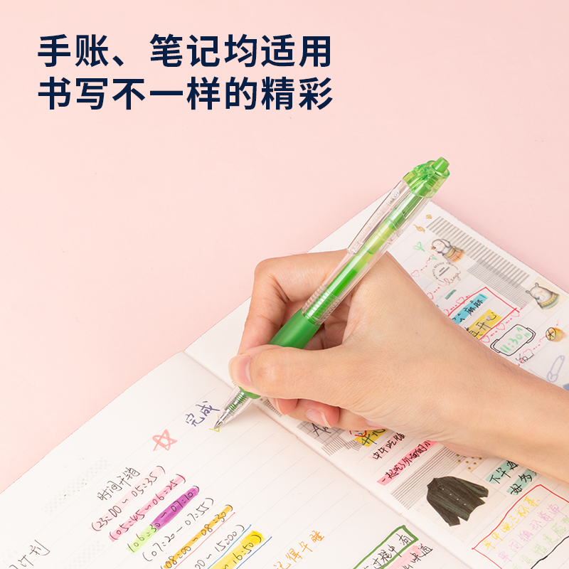 纵横SA500按动彩色中性笔0.5mm子弹头(春芽绿)(支)