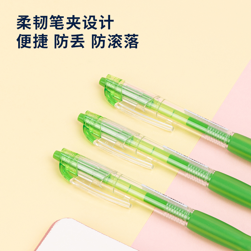 纵横SA500按动彩色中性笔0.5mm子弹头(春芽绿)(支)