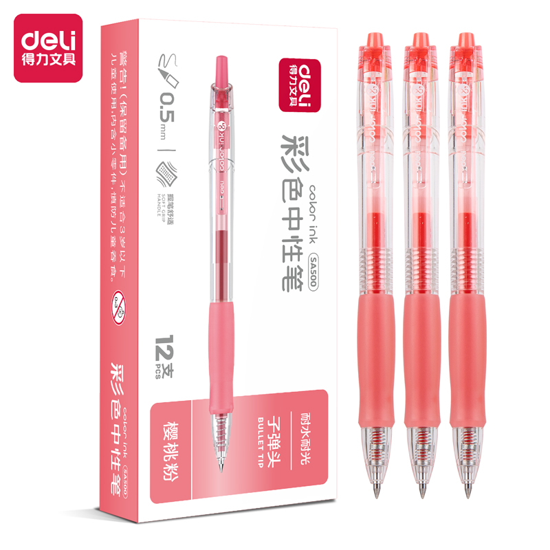 纵横SA500按动彩色中性笔0.5mm子弹头(樱桃粉)(支)