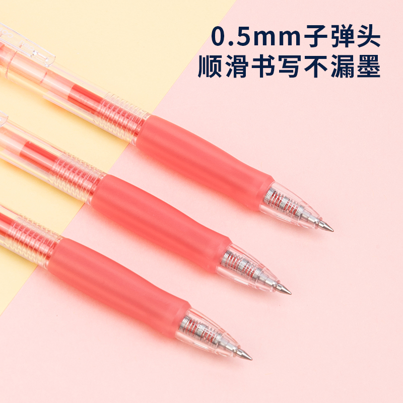 纵横SA500按动彩色中性笔0.5mm子弹头(樱桃粉)(支)