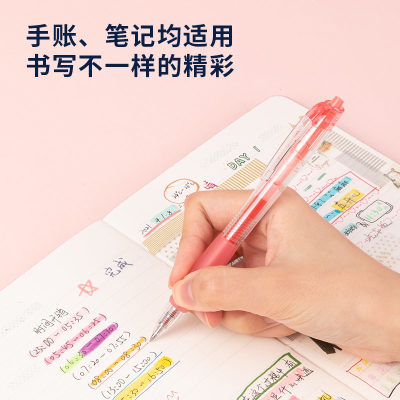 纵横SA500按动彩色中性笔0.5mm子弹头(樱桃粉)(支)