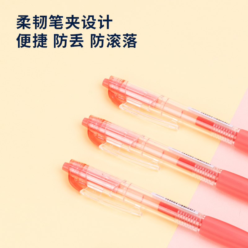 纵横SA500按动彩色中性笔0.5mm子弹头(樱桃粉)(支)