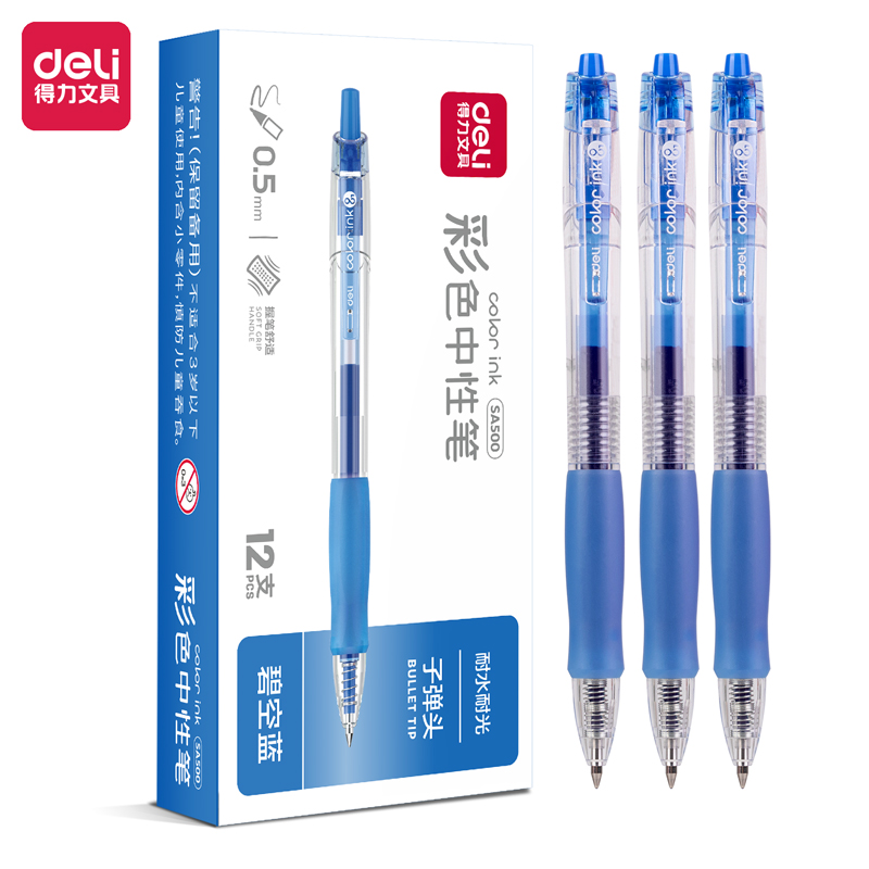 纵横SA500按动彩色中性笔0.5mm子弹头(碧空蓝)(支)