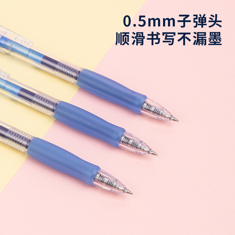 纵横SA500按动彩色中性笔0.5mm子弹头(碧空蓝)(支)