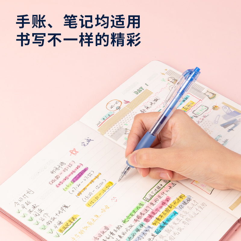纵横SA500按动彩色中性笔0.5mm子弹头(碧空蓝)(支)