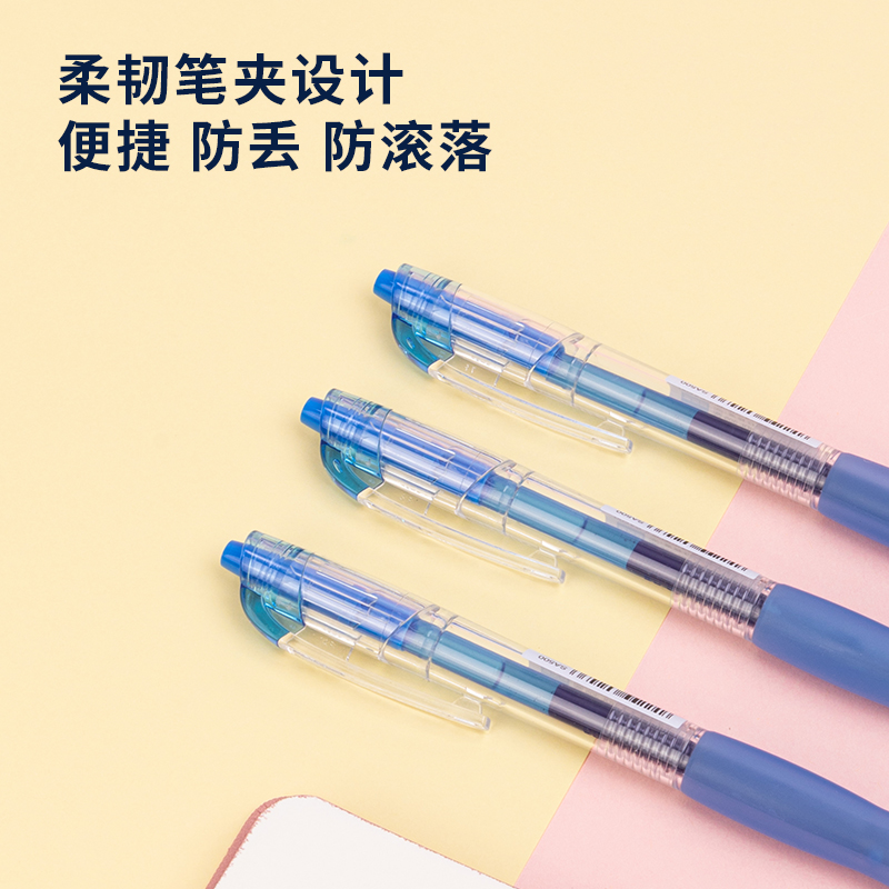 纵横SA500按动彩色中性笔0.5mm子弹头(碧空蓝)(支)
