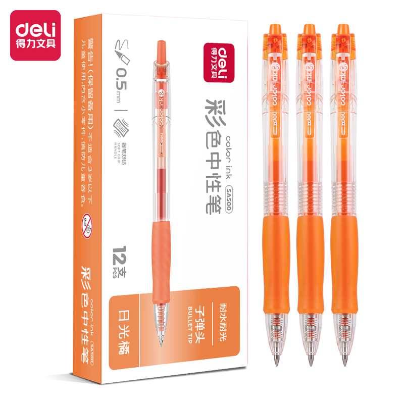 纵横SA500按动彩色中性笔0.5mm子弹头(日光橘)(支)