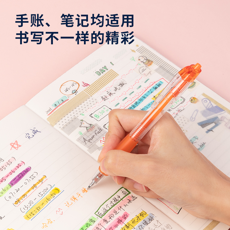 纵横SA500按动彩色中性笔0.5mm子弹头(日光橘)(支)