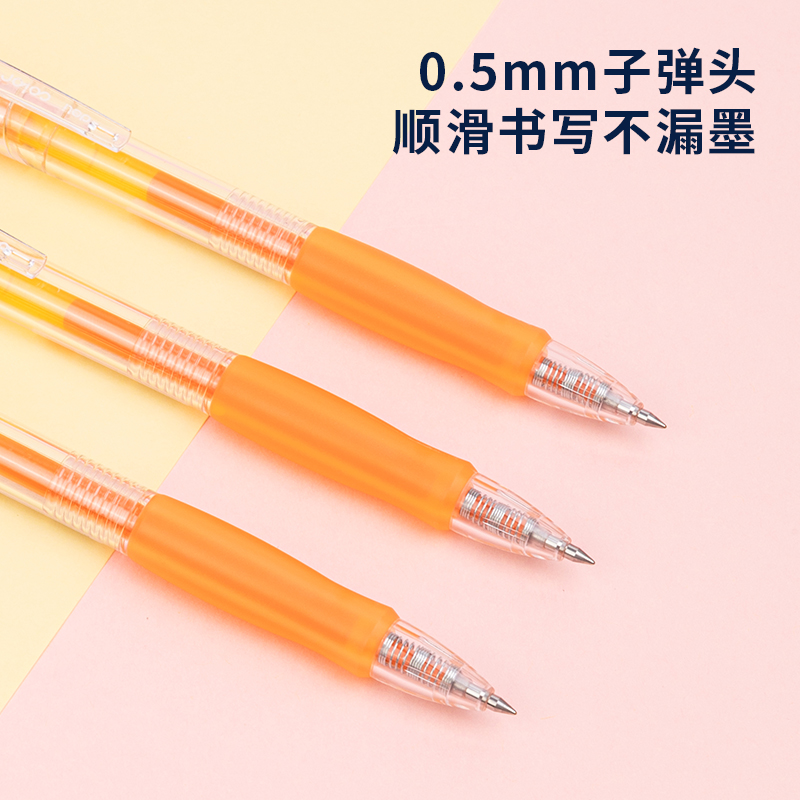 纵横SA500按动彩色中性笔0.5mm子弹头(栀子黄)(支)
