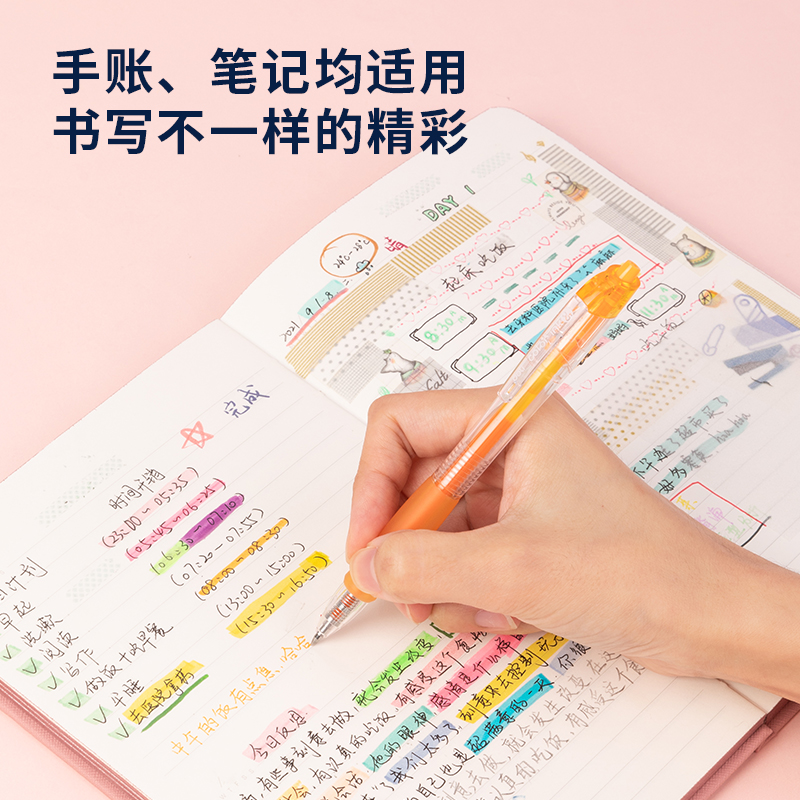 纵横SA500按动彩色中性笔0.5mm子弹头(栀子黄)(支)