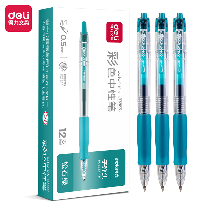 纵横SA500按动彩色中性笔0.5mm子弹头(松石绿)(支)