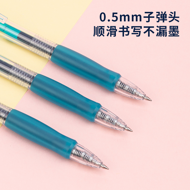 纵横SA500按动彩色中性笔0.5mm子弹头(松石绿)(支)